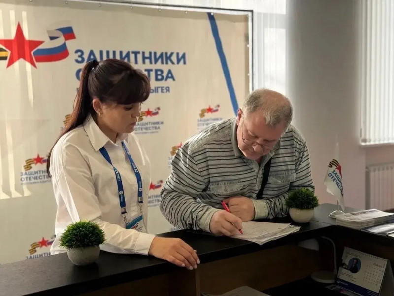 Госфонд «Защитники Отечества» расширяет программы социальной адаптации и ресоциализации ветеранов специальной военной операции | Адыгэ макъ