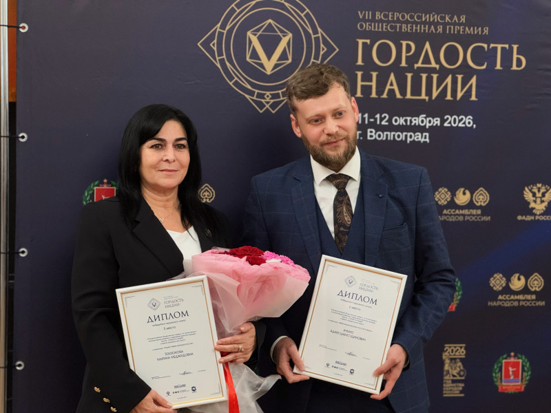 Два представителя Адыгеи получили премию «Гордость нации – 2026» | Адыгэ макъ